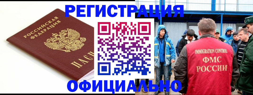 прописка поиск в Белёве